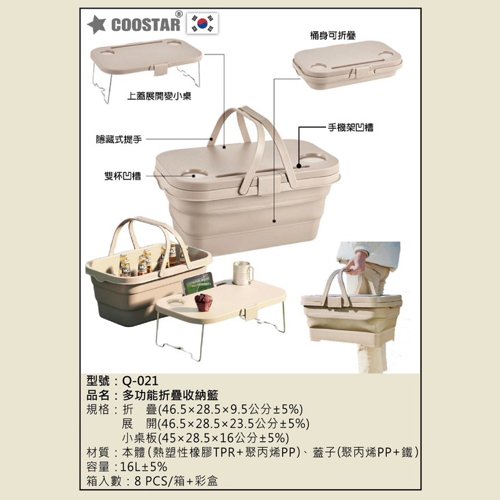 多功能折疊收納籃